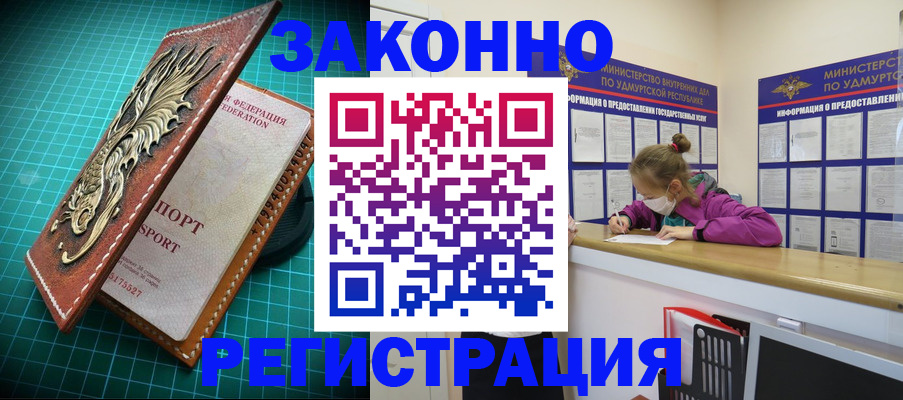 временная регистрация 2025 в Волгограде