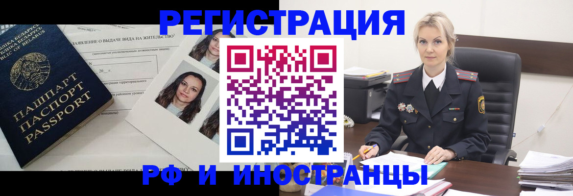 прописка для военкомата в Волгограде